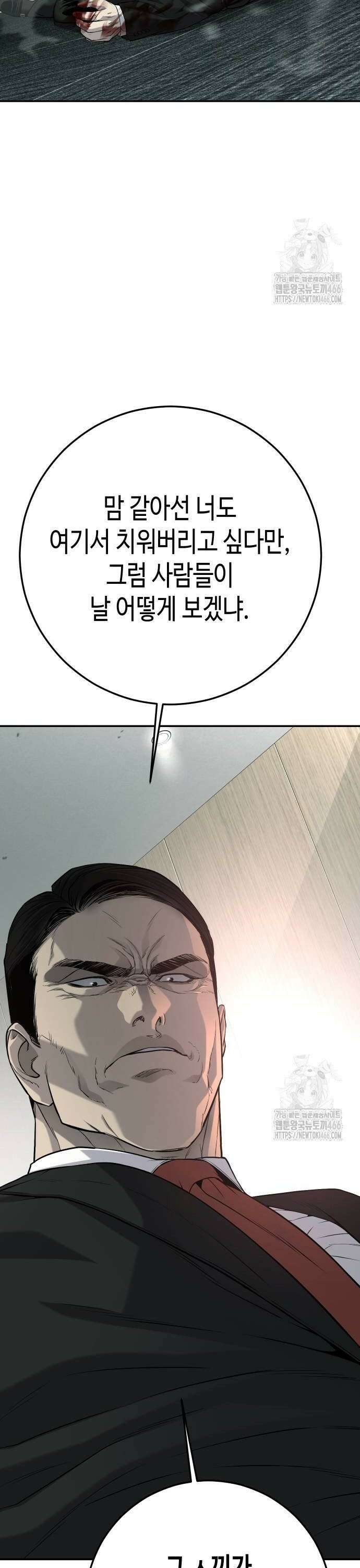 불효자 42화 60