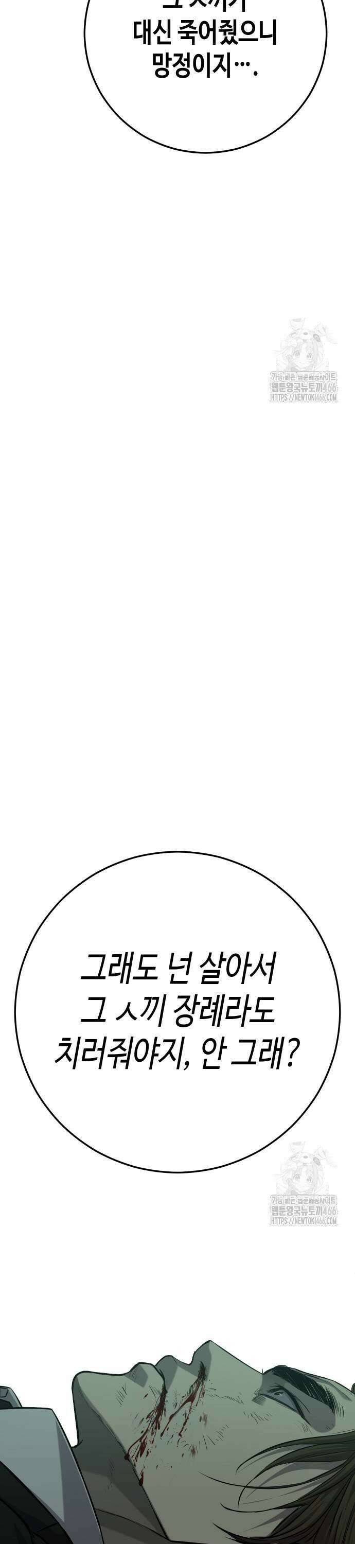불효자 42화 61