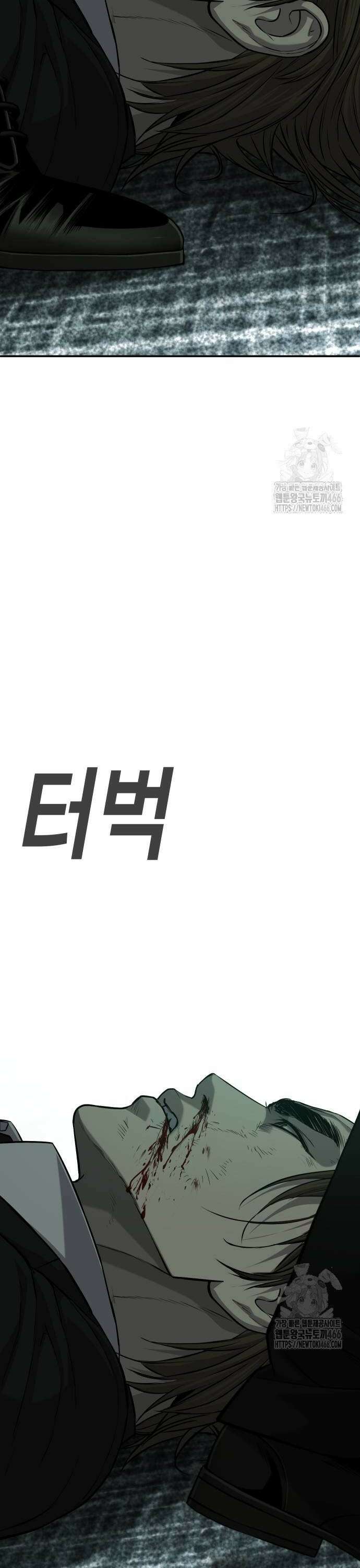 불효자 42화 62