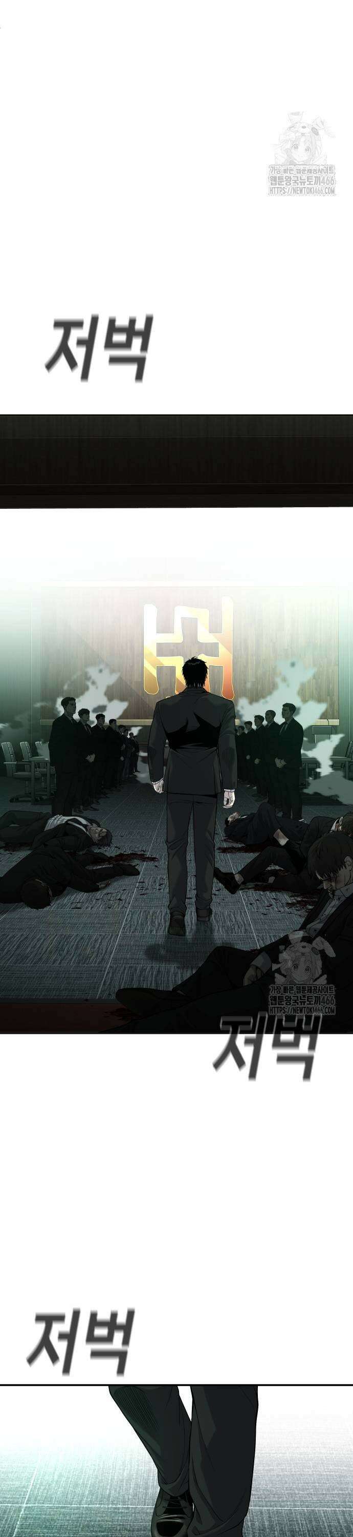 불효자 42화 67