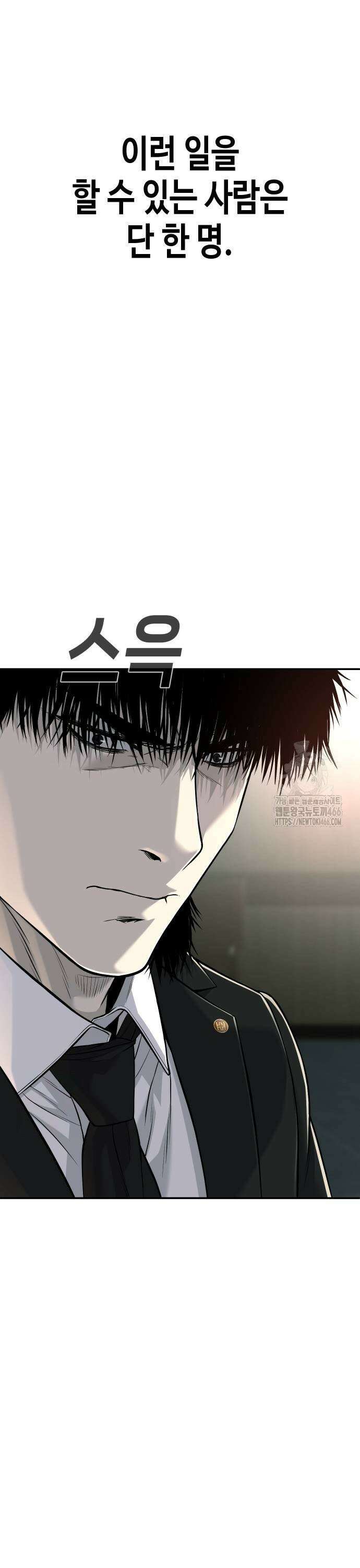 불효자 42화 73