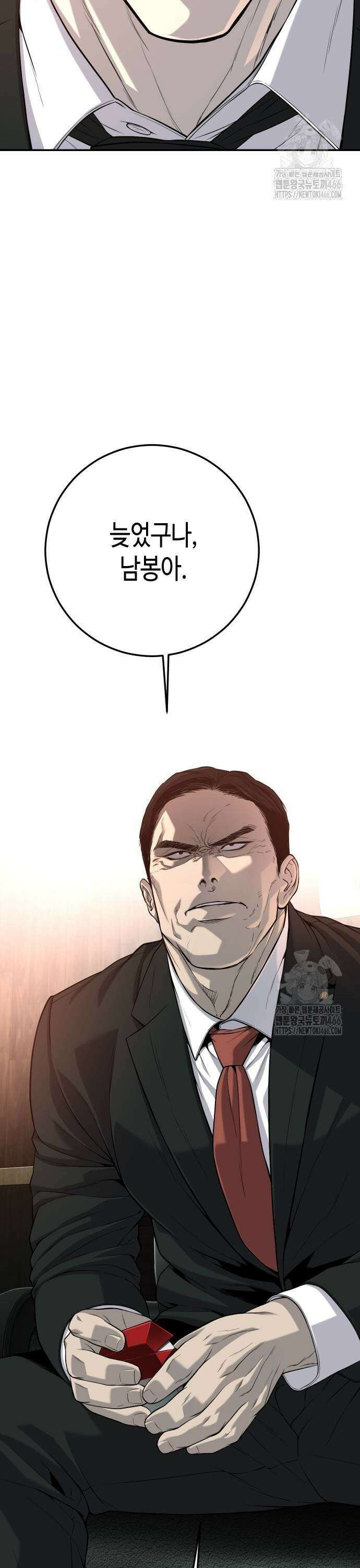 불효자 42화 75