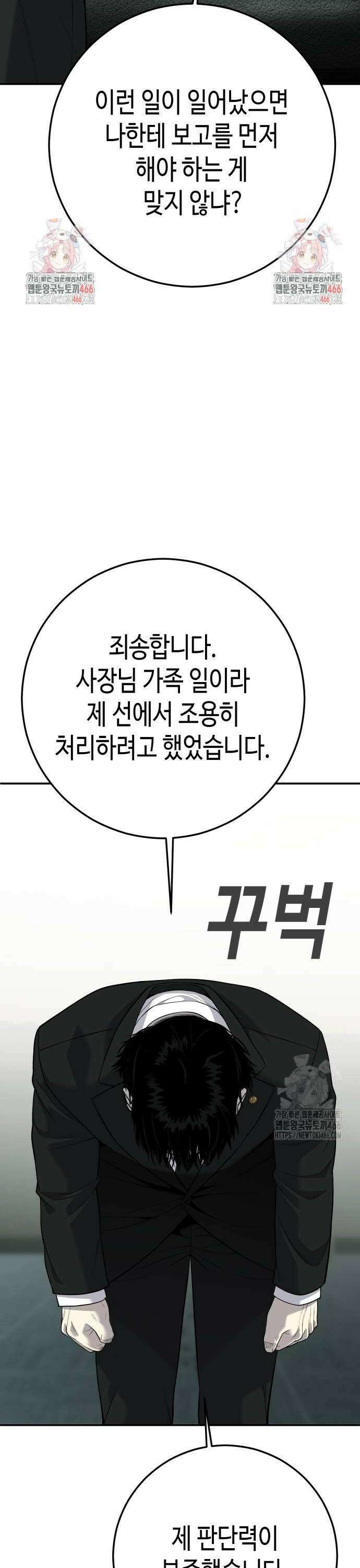불효자 42화 76