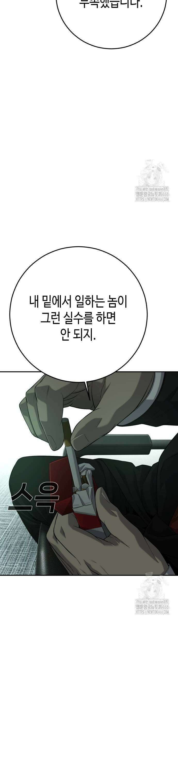 불효자 42화 77