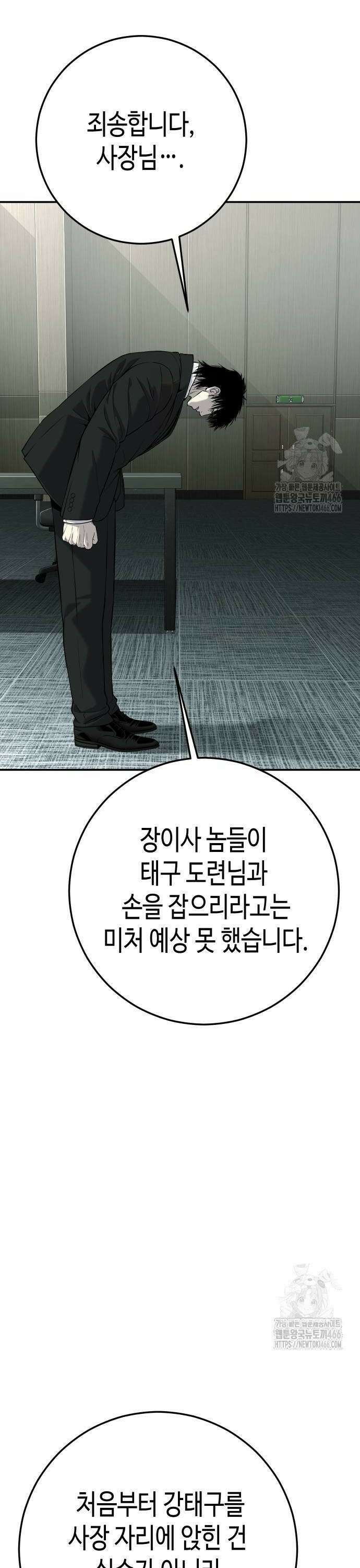 불효자 42화 78