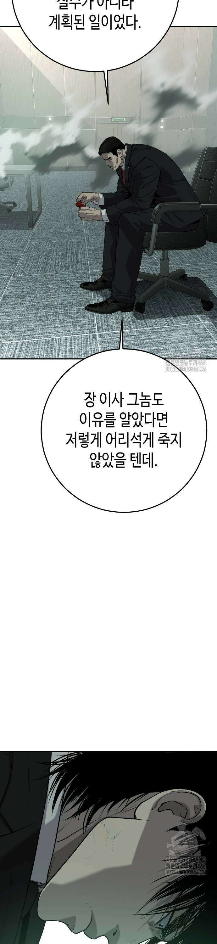 불효자 42화 79