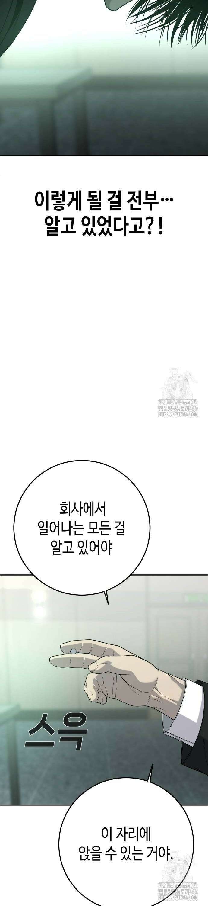 불효자 42화 80