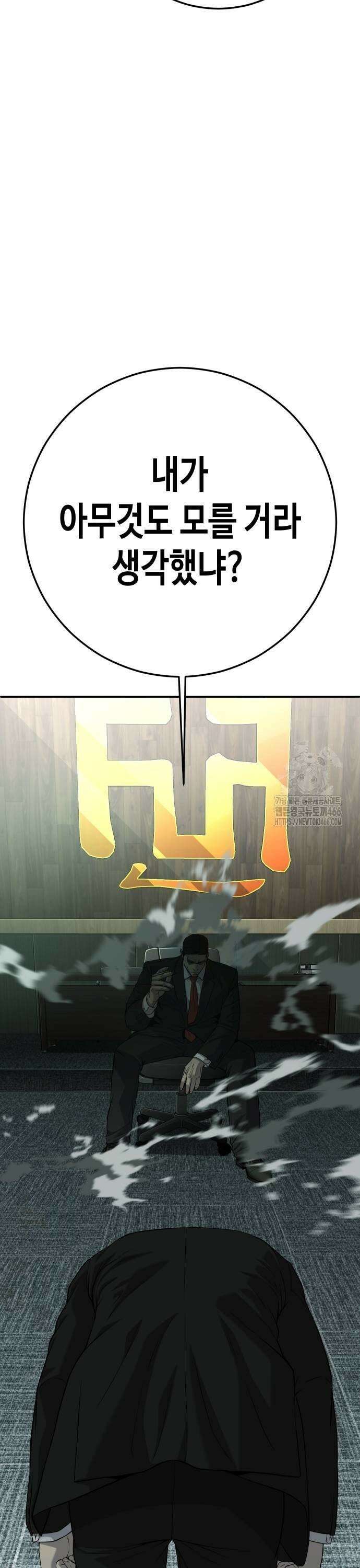 불효자 42화 81