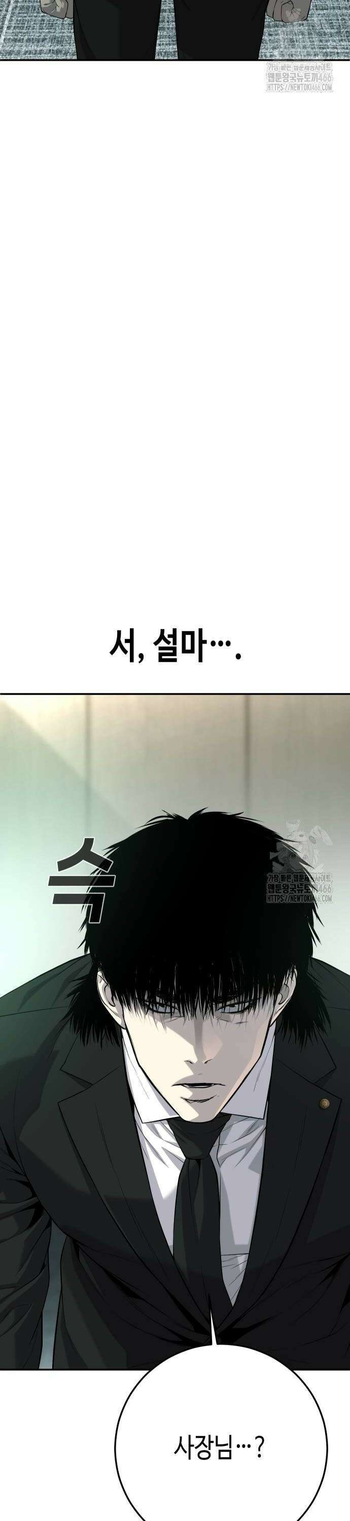 불효자 42화 82