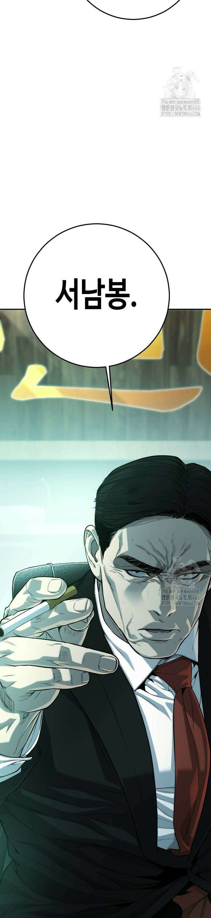 불효자 42화 83
