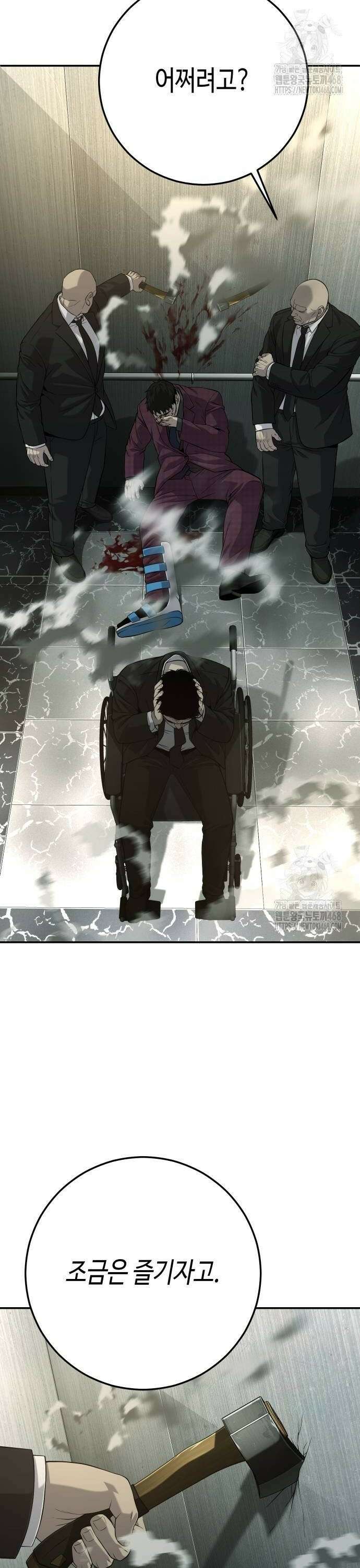 불효자 46화 2