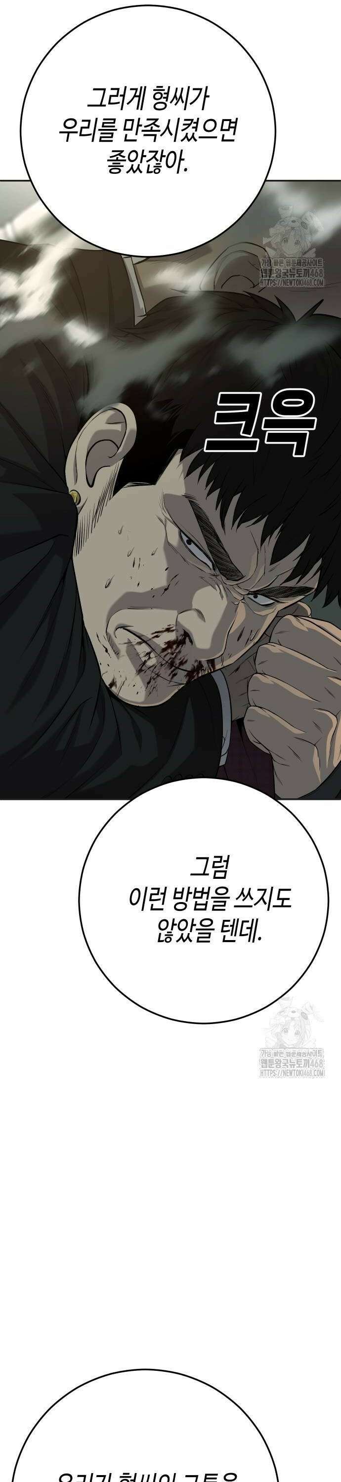 불효자 46화 4