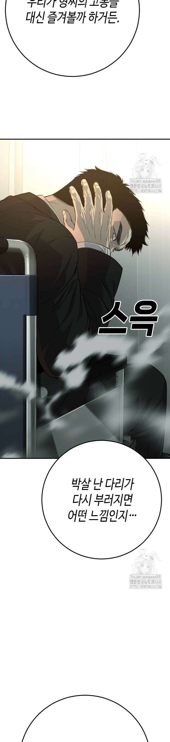 불효자 46화 5