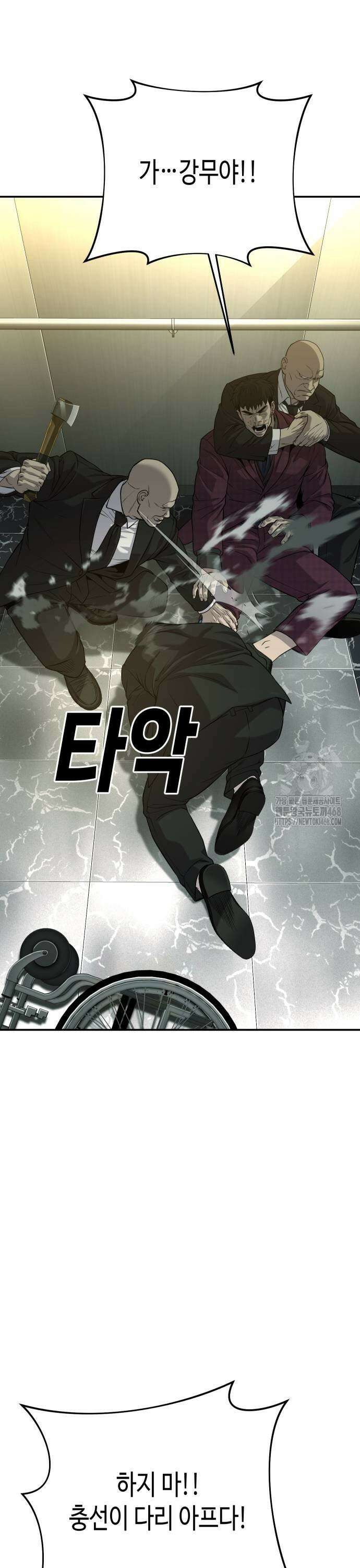불효자 46화 9