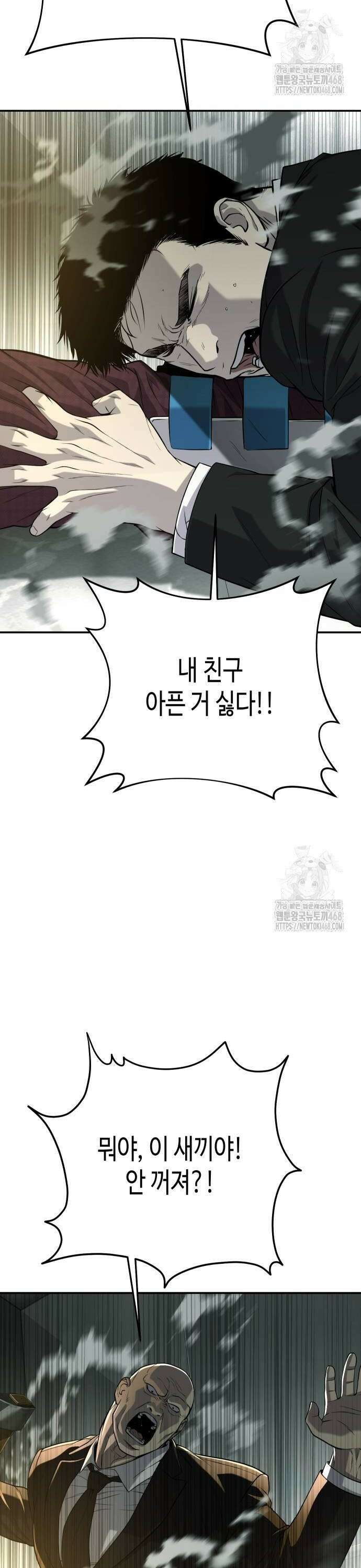 불효자 46화 10