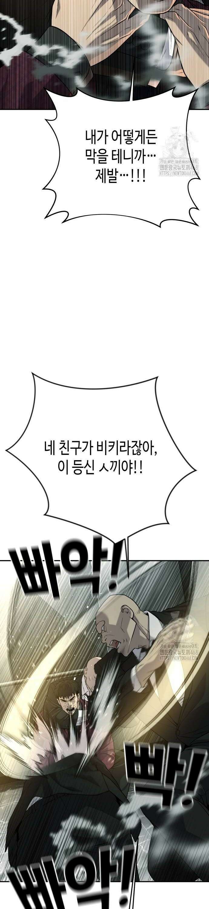 불효자 46화 12