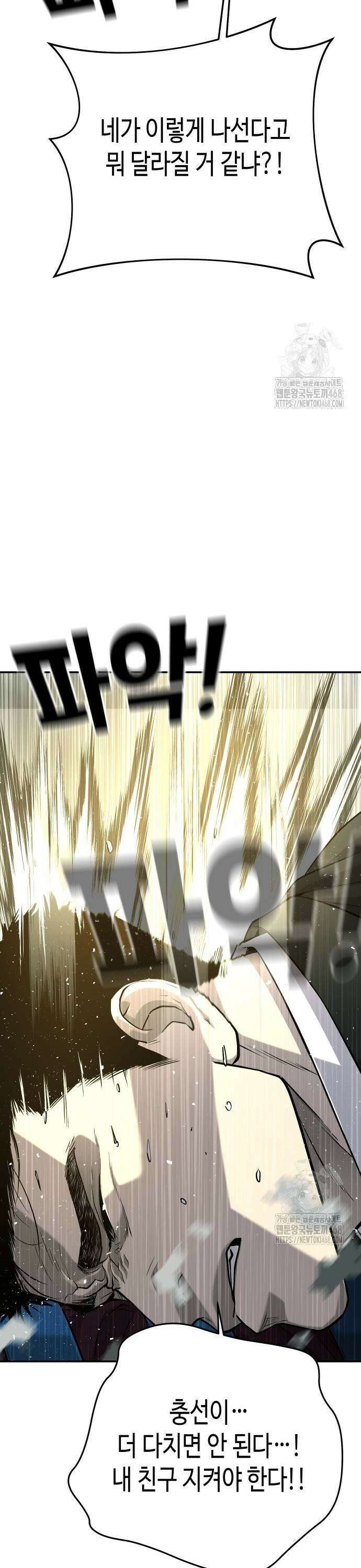 불효자 46화 13