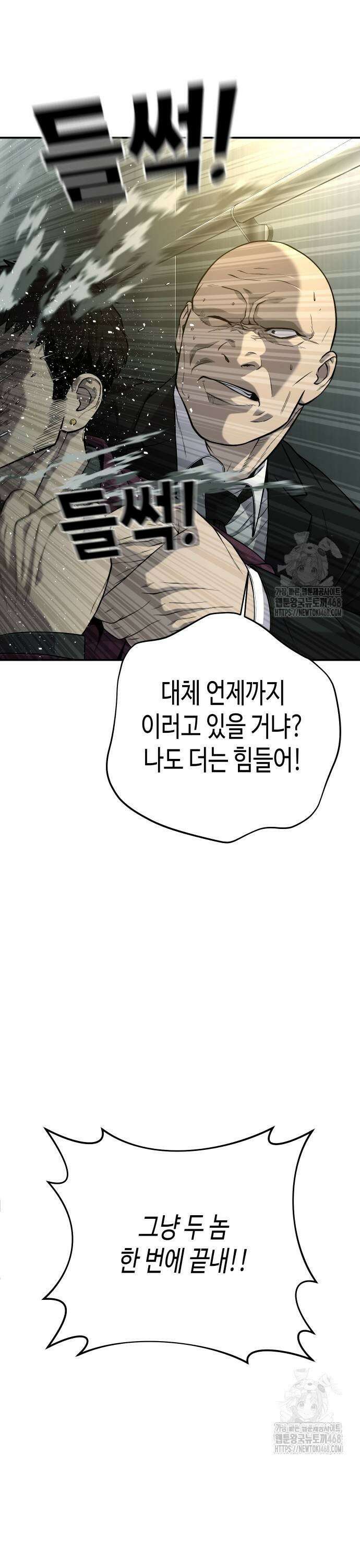 불효자 46화 15