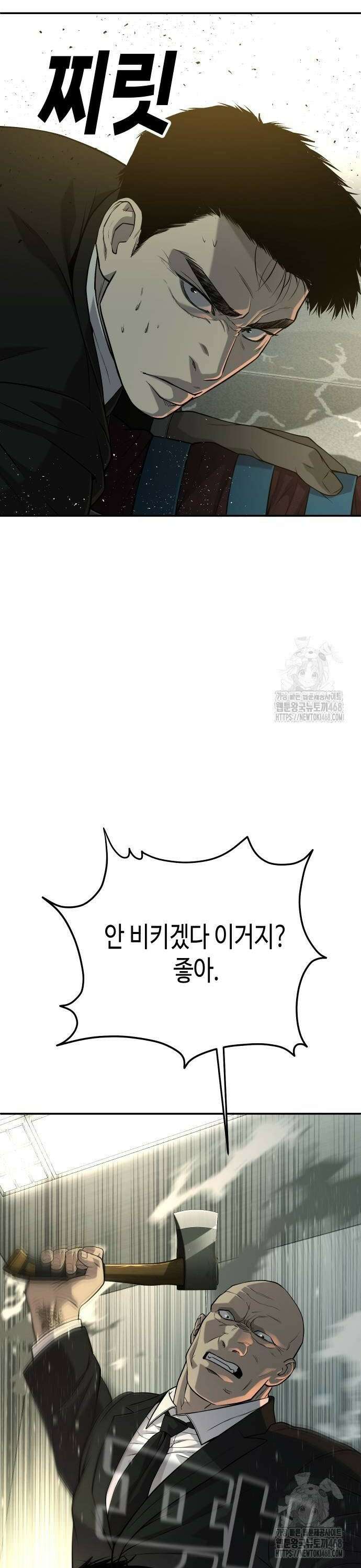 불효자 46화 16