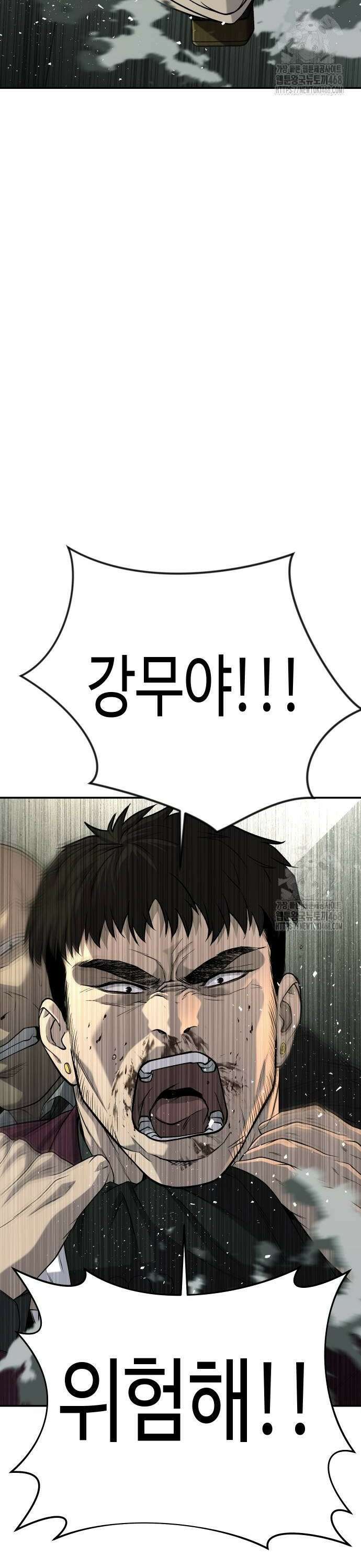 불효자 46화 18