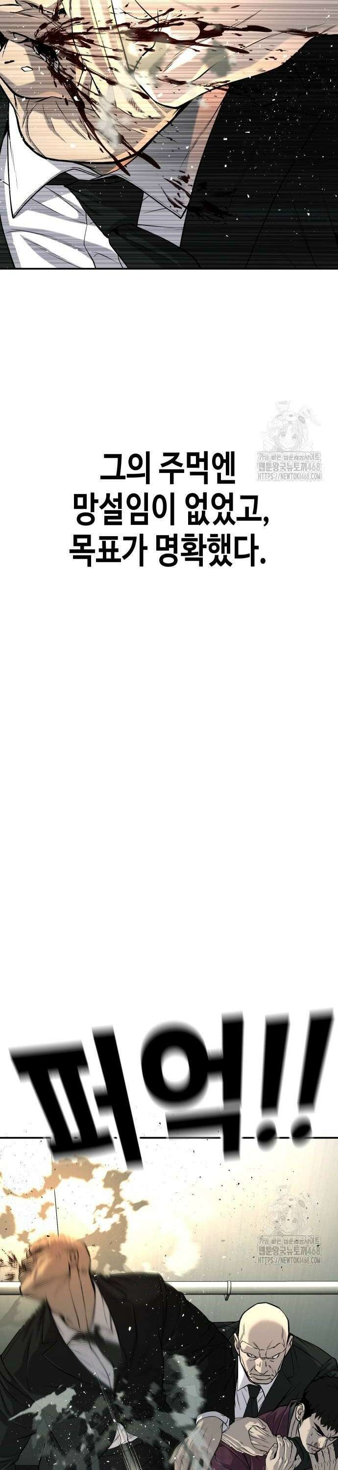불효자 46화 22