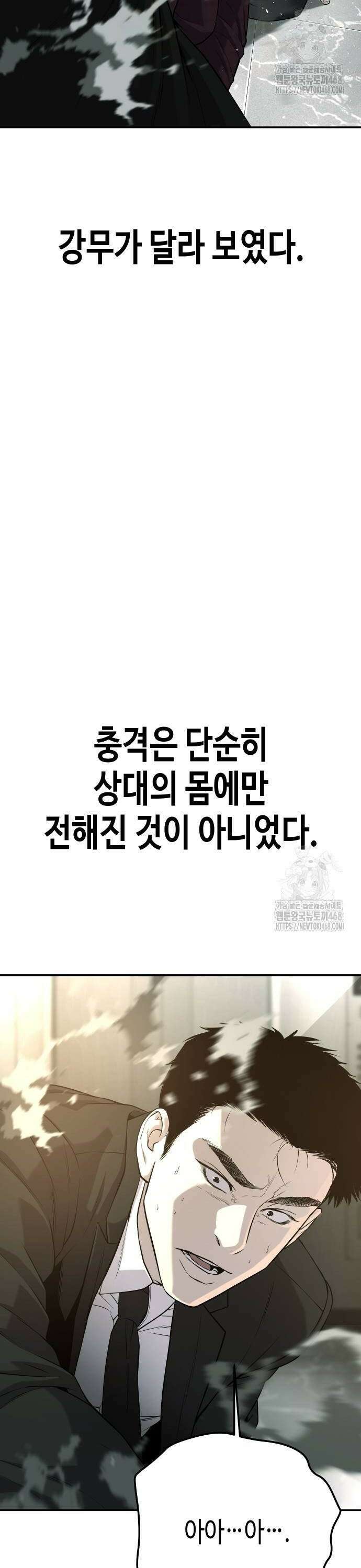불효자 46화 26