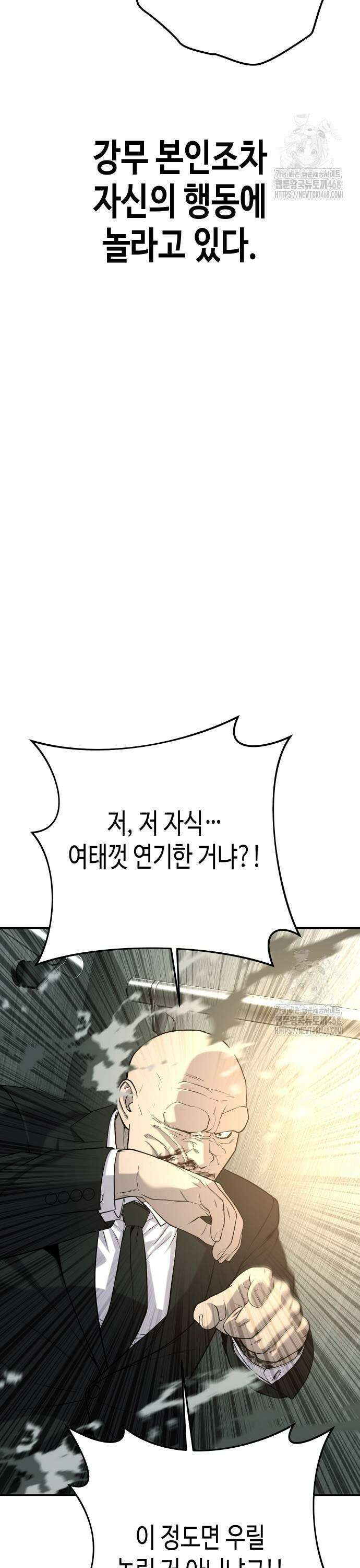 불효자 46화 27