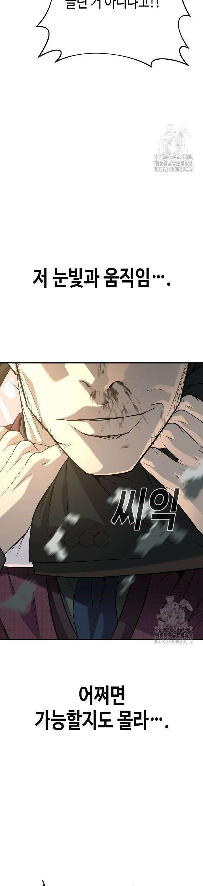 불효자 46화 28