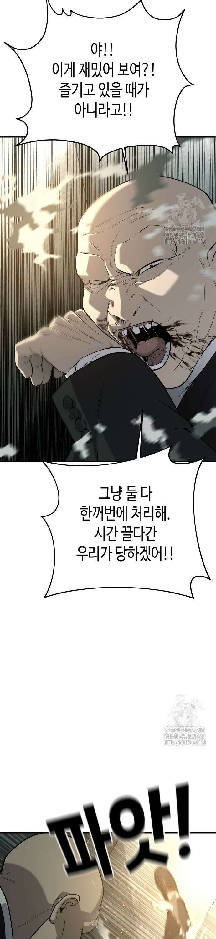 불효자 46화 29