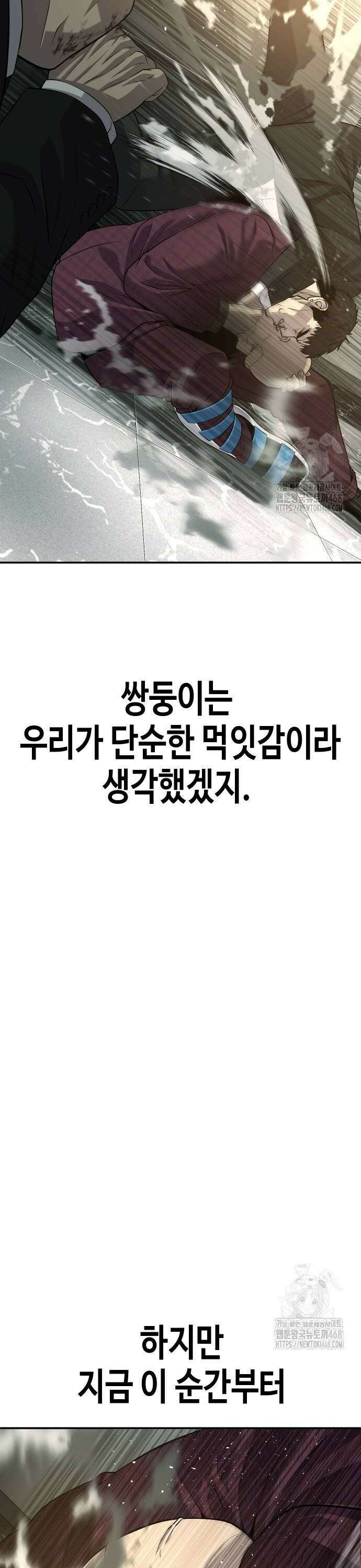 불효자 46화 30