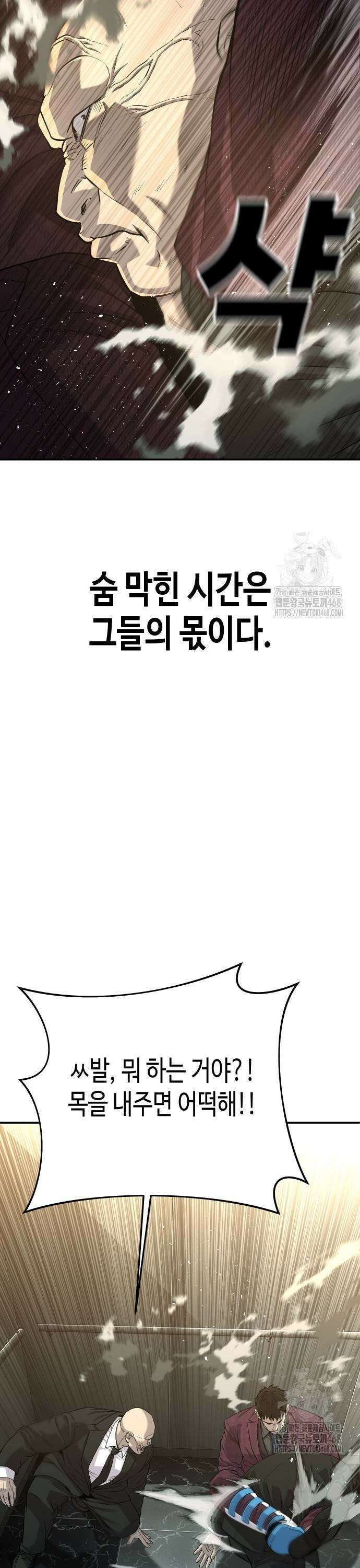 불효자 46화 31