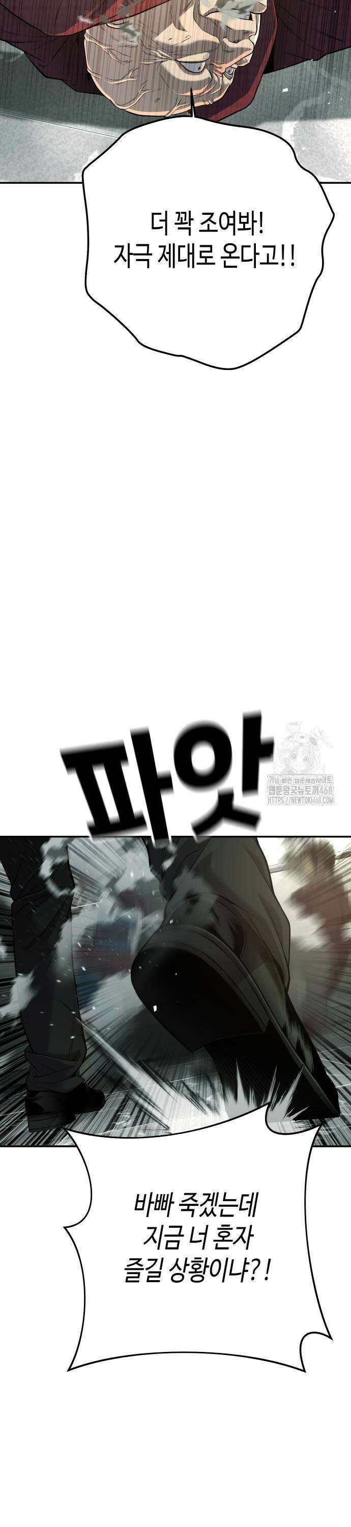 불효자 46화 33
