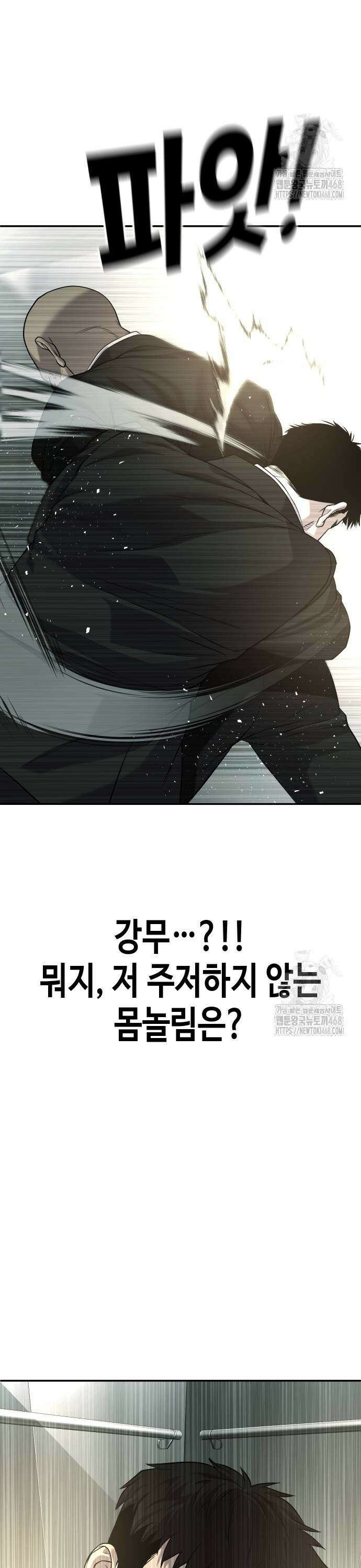 불효자 46화 35