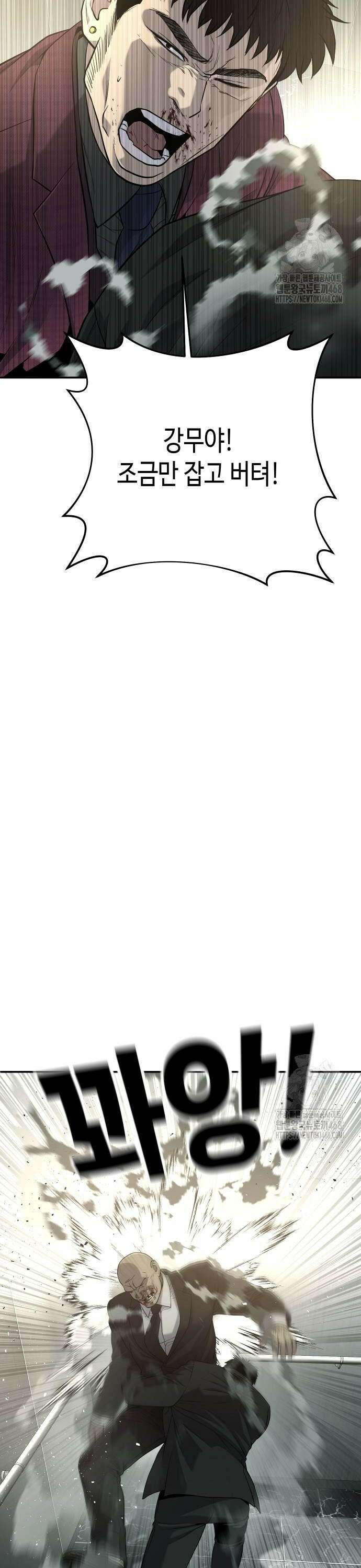 불효자 46화 36