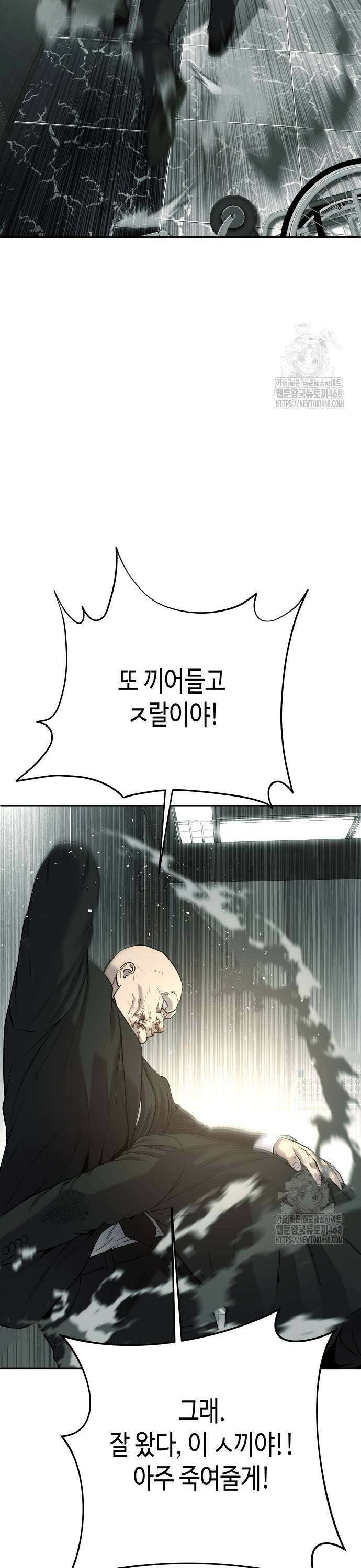 불효자 46화 37