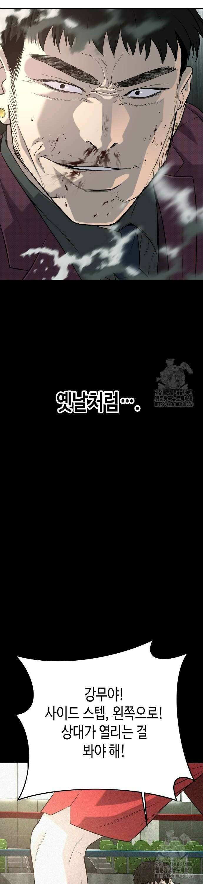 불효자 46화 40