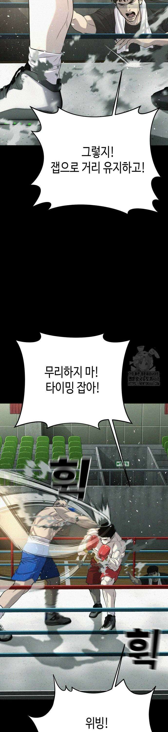 불효자 46화 41