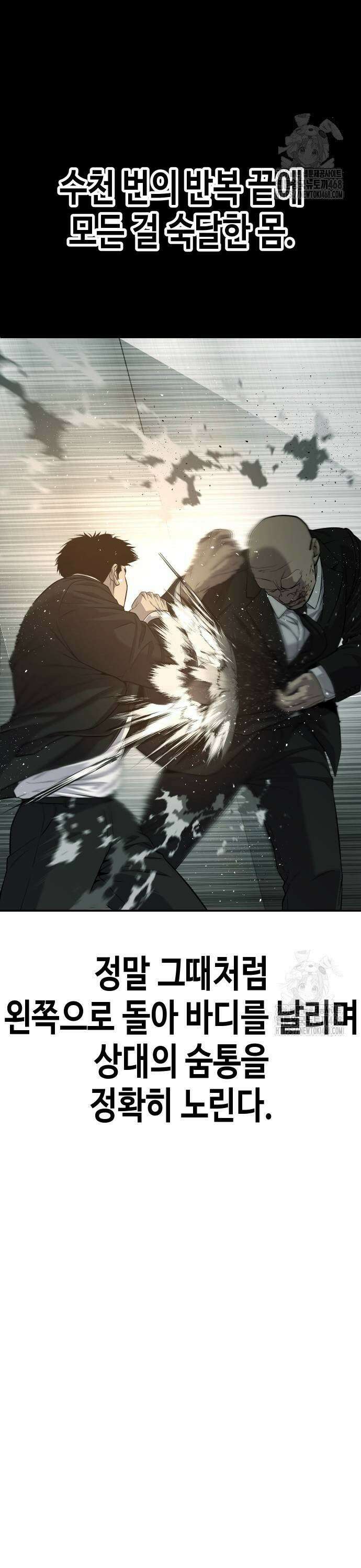 불효자 46화 43