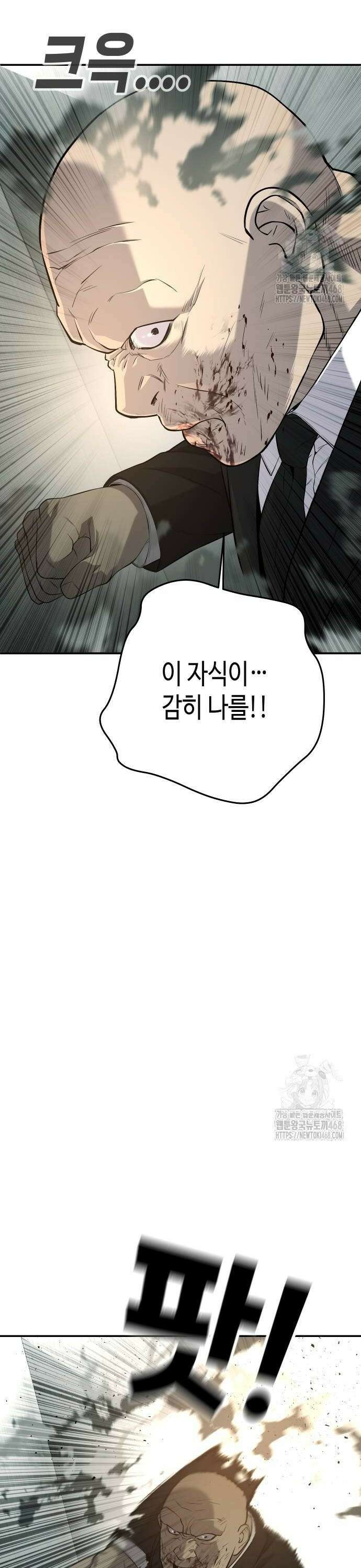 불효자 46화 44