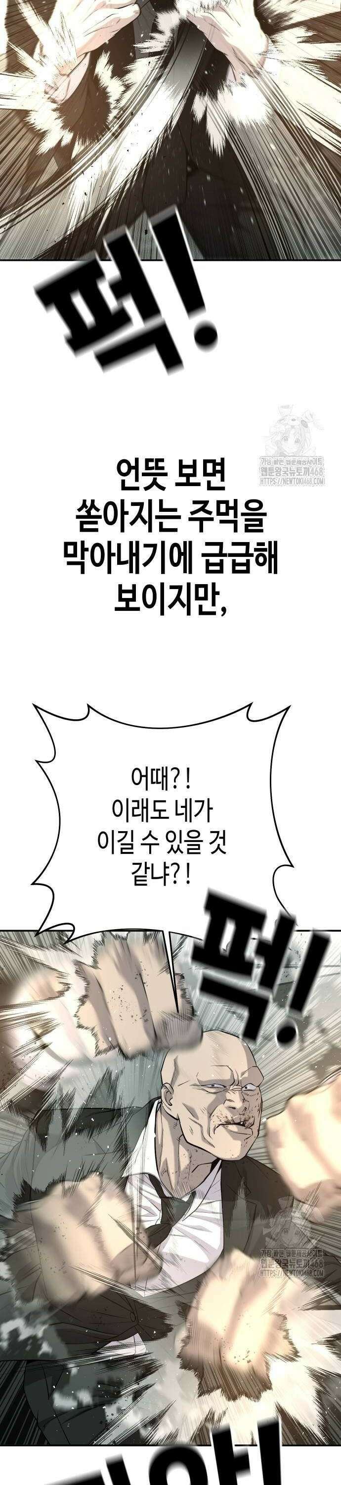불효자 46화 46