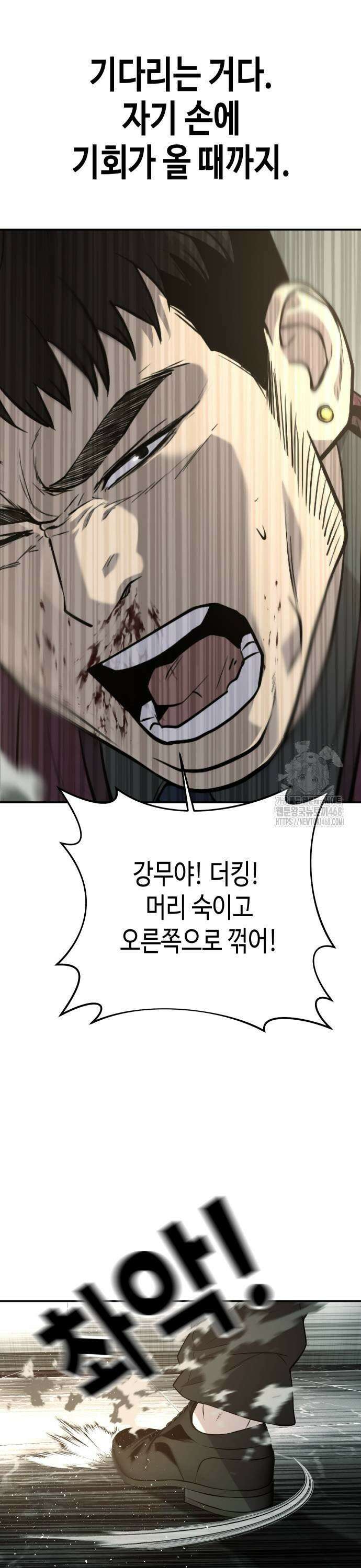 불효자 46화 49