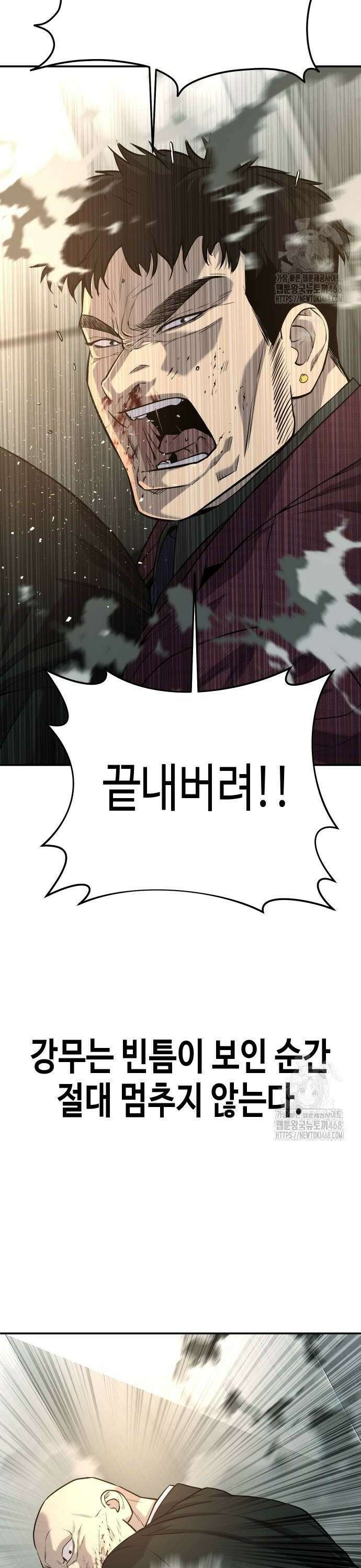 불효자 46화 52