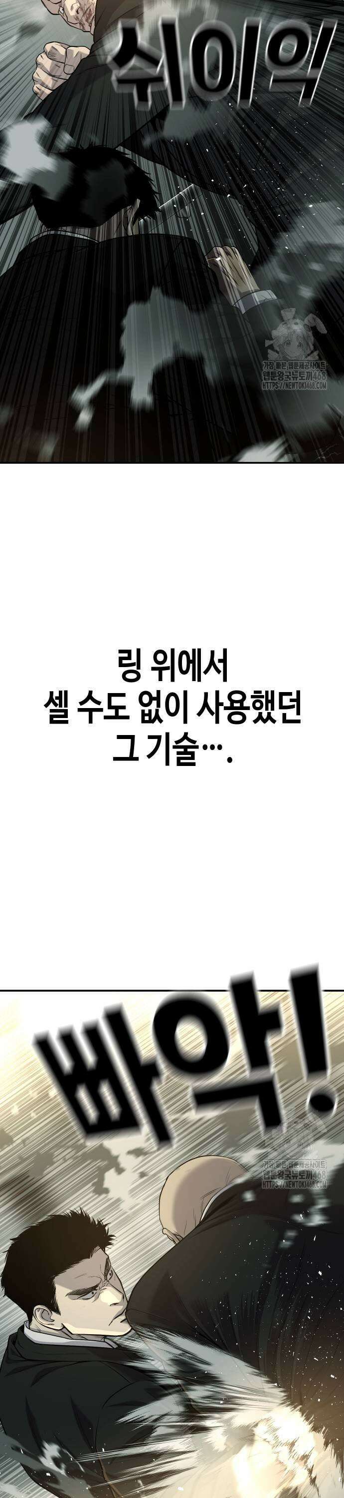 불효자 46화 53