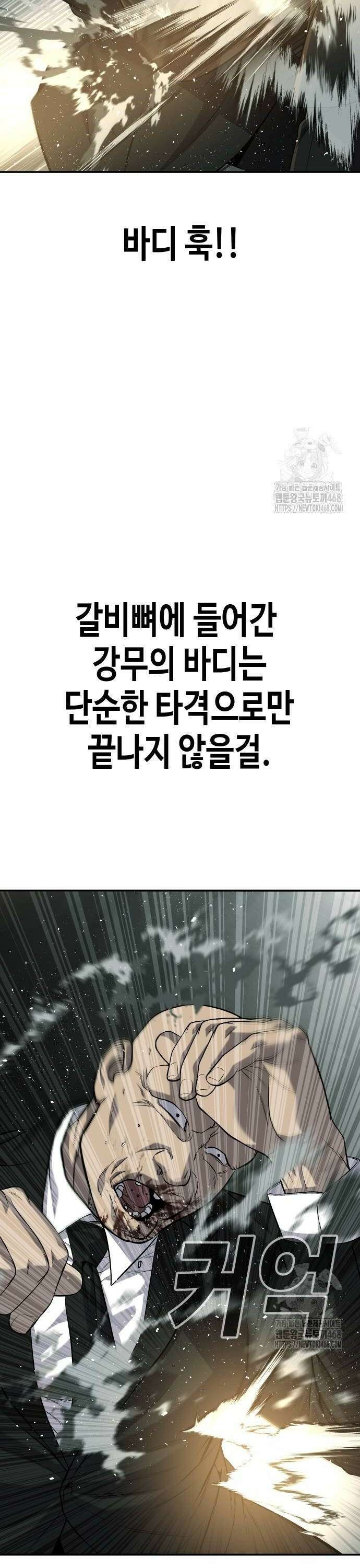 불효자 46화 54