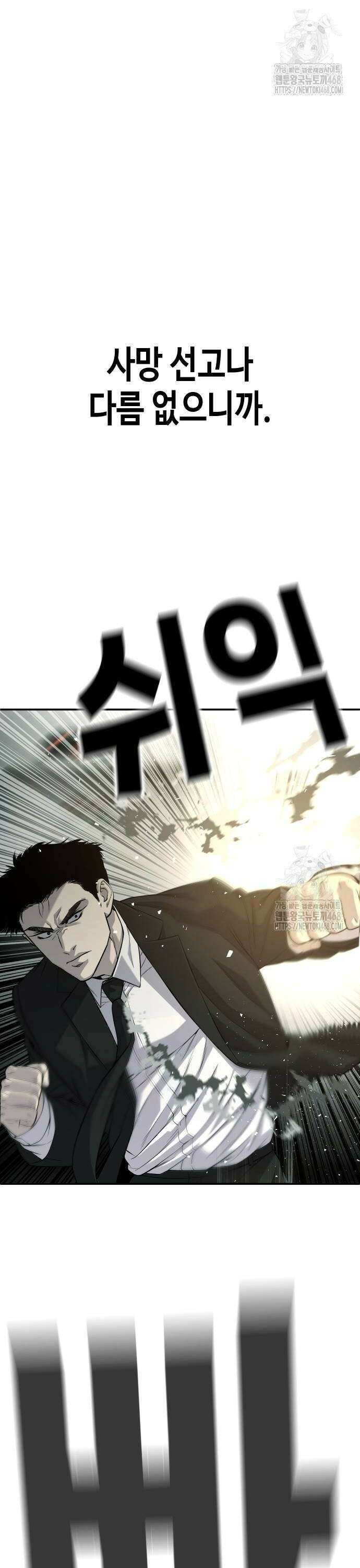 불효자 46화 58