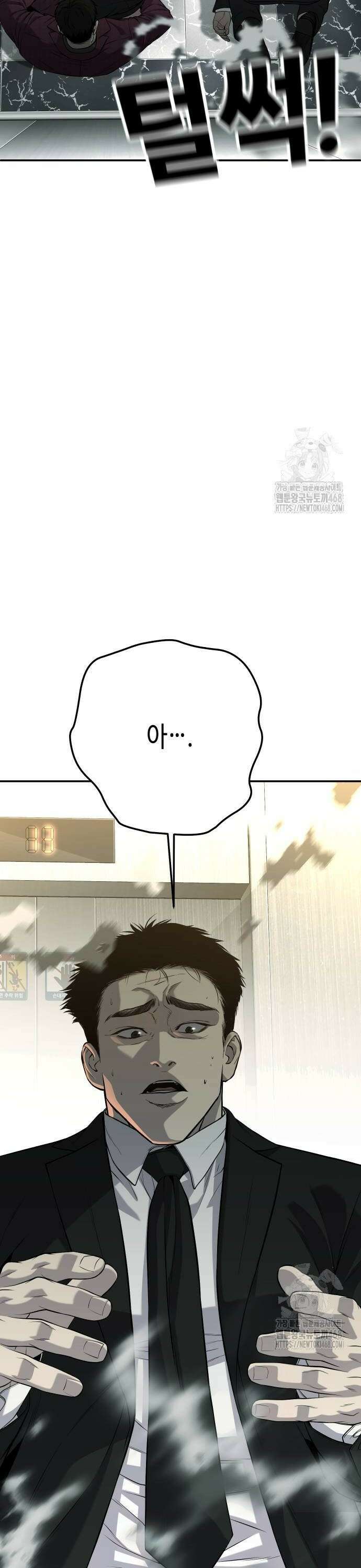 불효자 46화 62