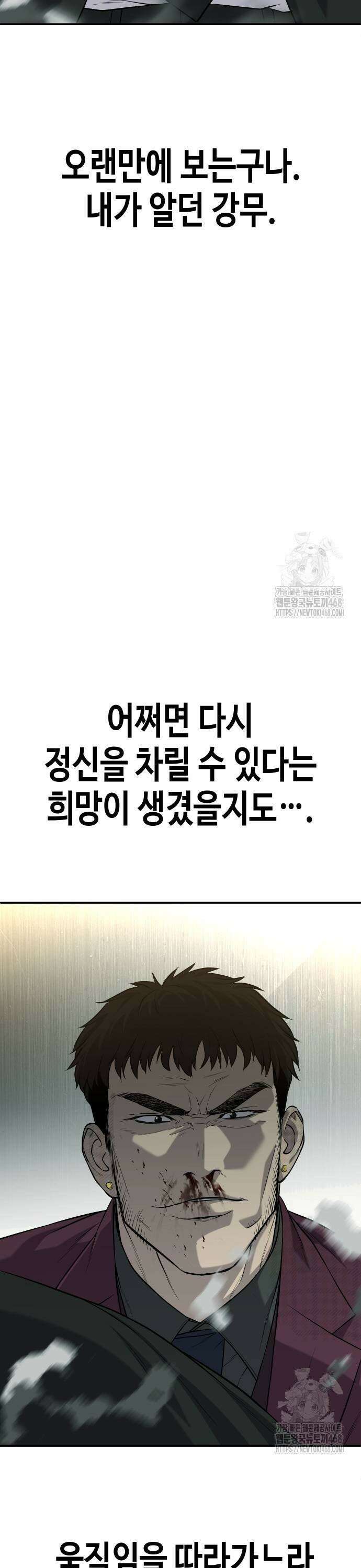 불효자 46화 63