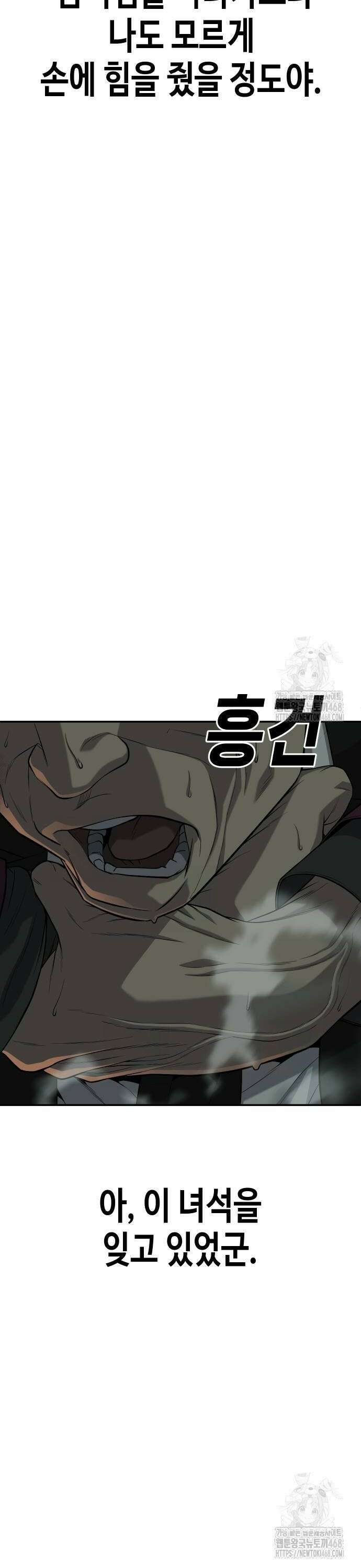 불효자 46화 64