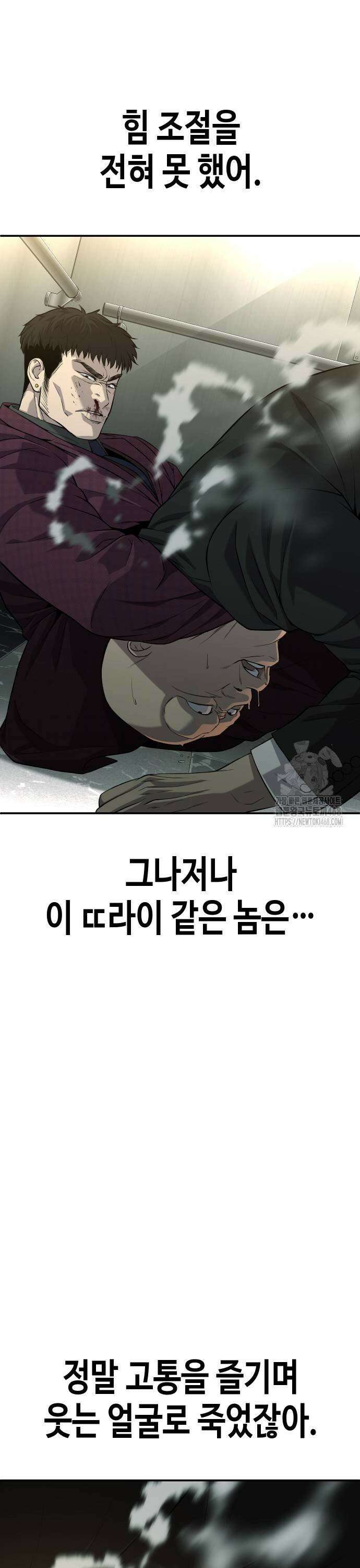 불효자 46화 65