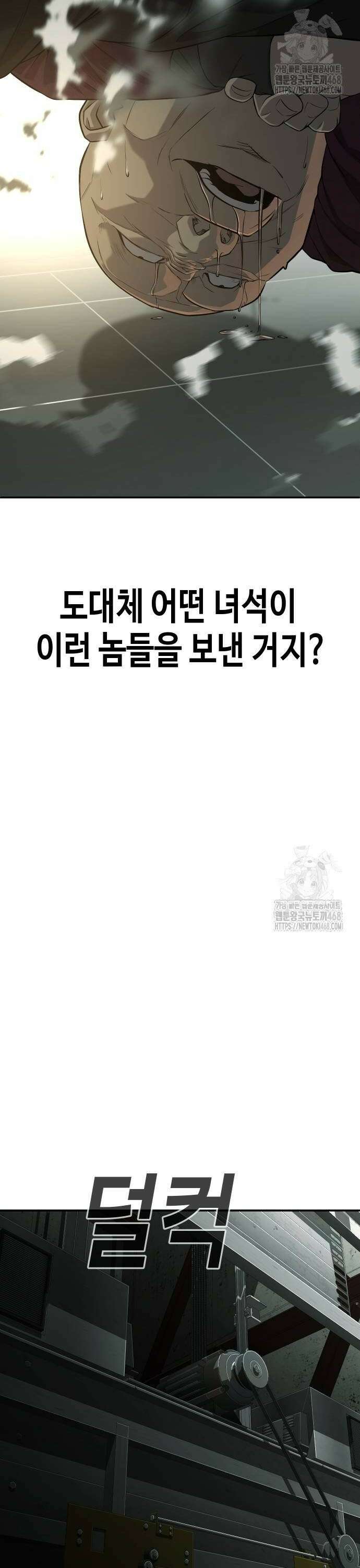 불효자 46화 66